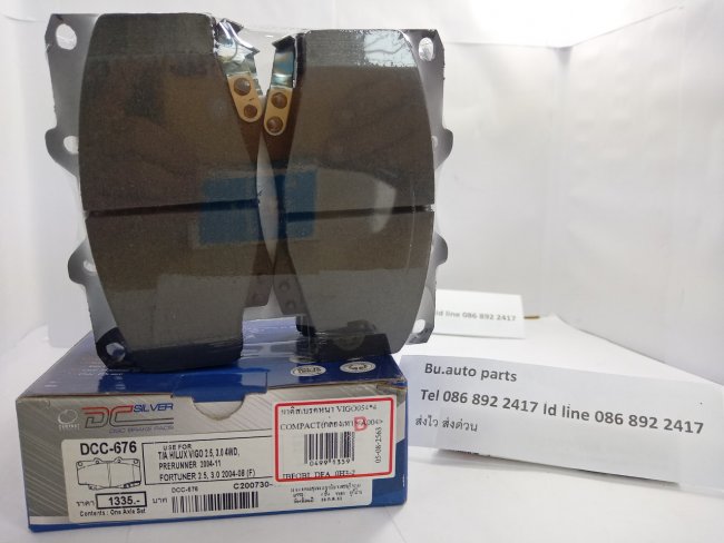 ผ้าเบรค Compact DC Silver TOYOTA Vigo