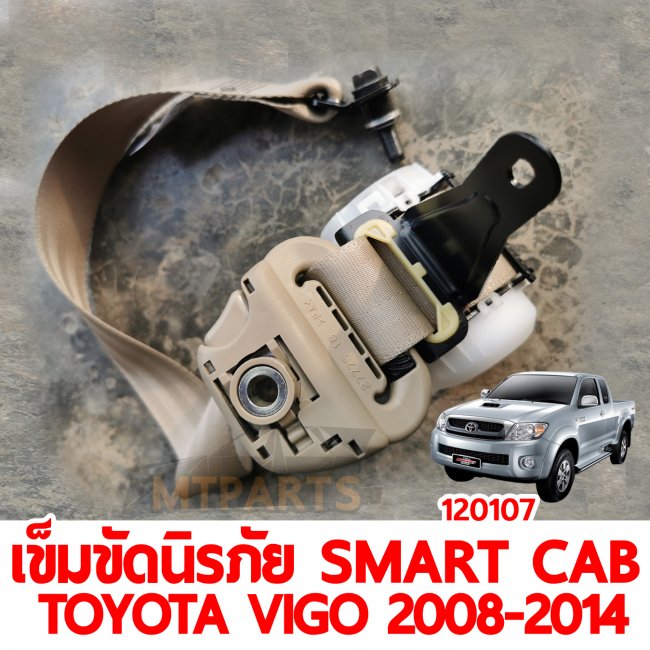 เข็มขัดนิรภัยแท้ TOYOTA VIGO 
