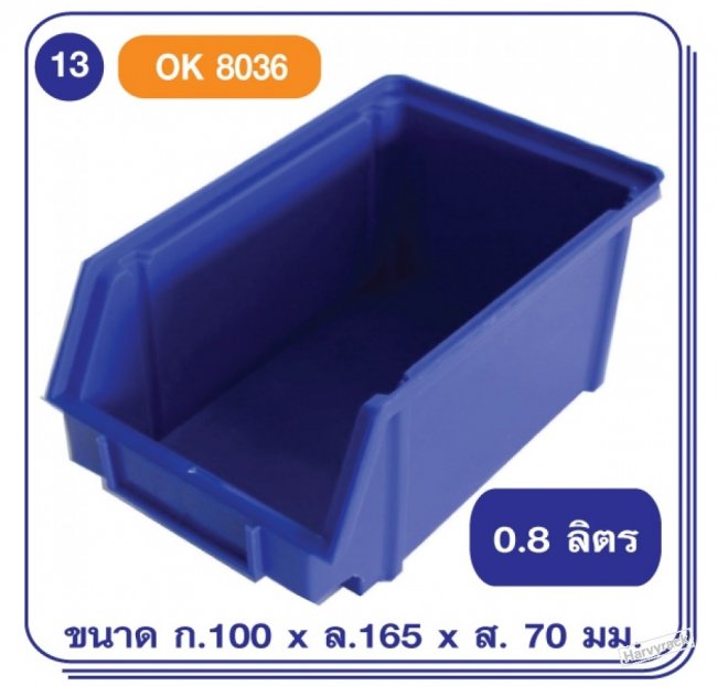 กล่องพลาสติกเอนกประสงค์/ขนาด