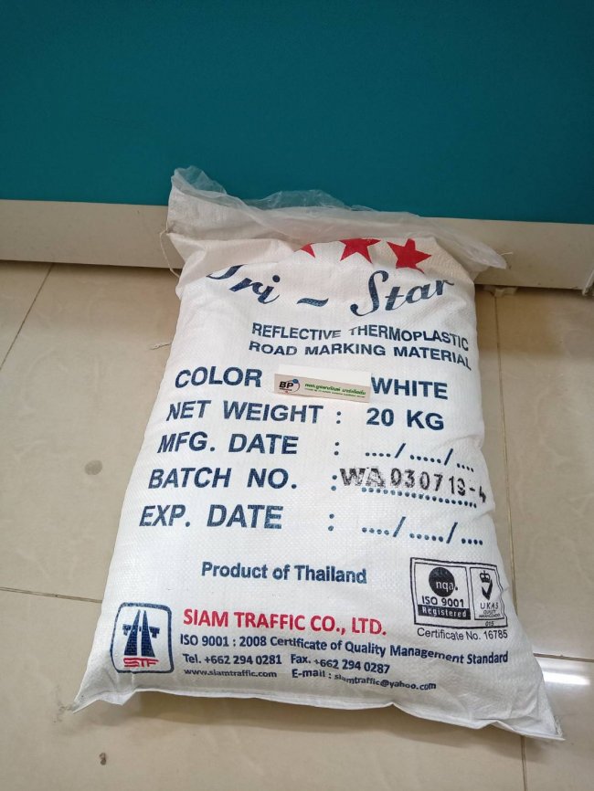 สีเทอร์โมพลาสติก ตีเส้น สีตีเส้นจราจร สีตีเส้น สีตีเส้นถนน ตีเส้นจราจร