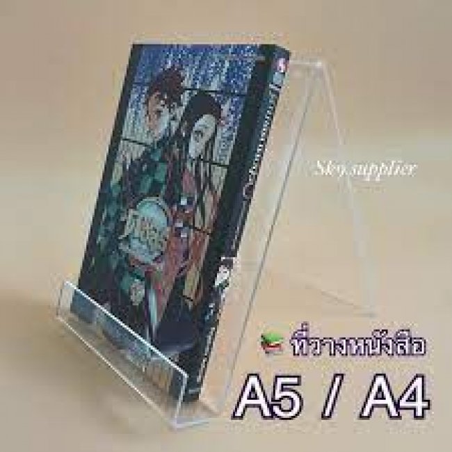 ที่่วางหนังสือ อะุคลิลิค A5 รับสั่งผลิตตามแบบ