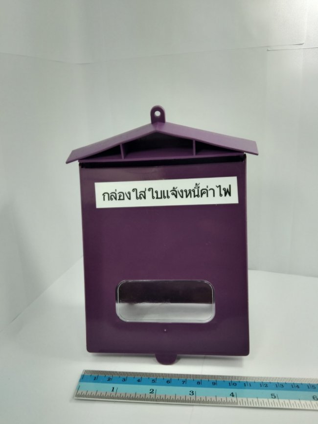 กล่องใส่ใบแจ้งหนี้ ค่าไฟ