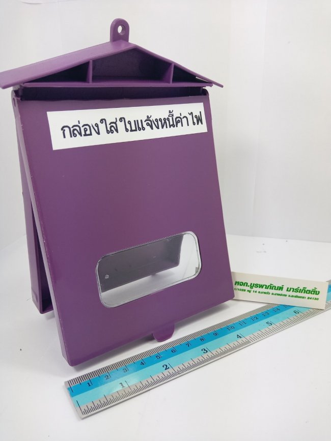  ค่าน้ำกล่องใส่ใบแจ้งหนี้ ค่า