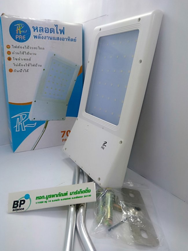 ไฟส่งป้าย หรือผนัง