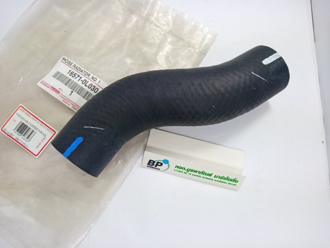 ท่อยางสั้น