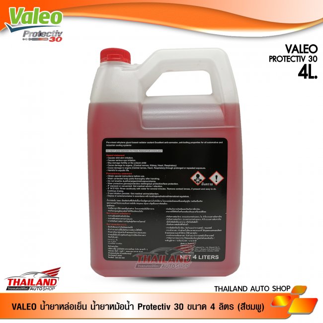 น้ำ Protectiv 30 ขนาด 4 ลิตร (สีชมพู)